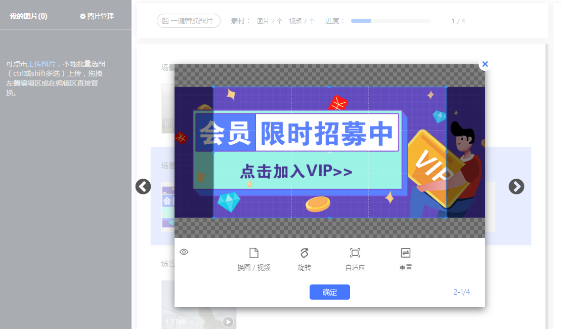【創(chuàng)視網(wǎng)】如何編輯圖片素材？