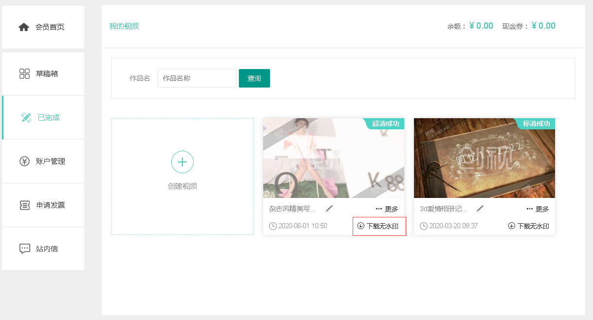 【創(chuàng)視網(wǎng)】如何下載視頻？