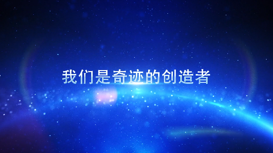 年會策劃方案詳細(xì)流程  暖場年會宣傳片