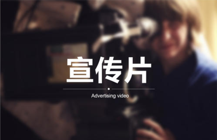 旅游行業(yè)宣傳片拍攝技巧有哪些？