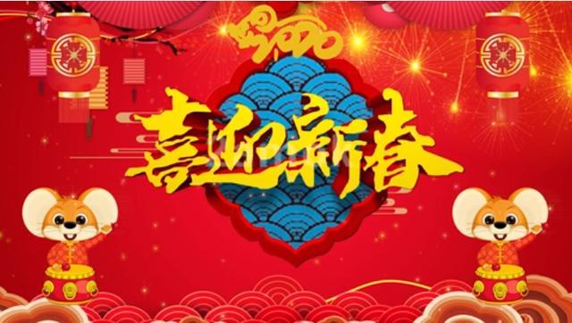 如何制作2021年恭賀新年視頻？