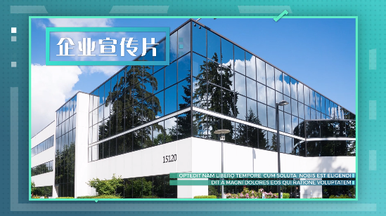 企業(yè)宣傳片，企業(yè)宣傳片怎么制作出簡約風(fēng)格？