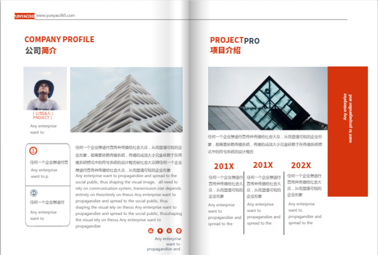 企業(yè)宣傳冊的類型有哪些？該如何選擇？