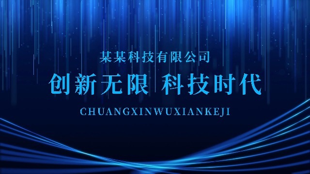 什么樣的宣傳視頻可以突出企業(yè)文化和企業(yè)形象？