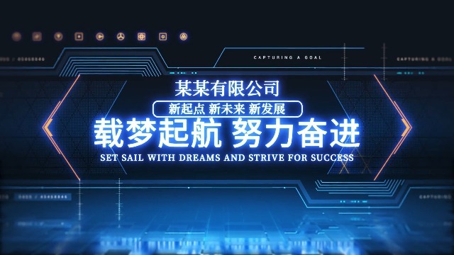 如何制作一個宣傳視頻的框架？即如何制作一個宣傳視頻制作方案？