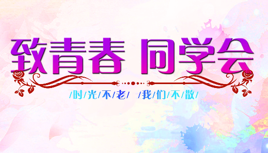 你的畢業(yè)電子畫冊(cè)已做好，請(qǐng)速?。?>
                        </a>
                        <div   id=