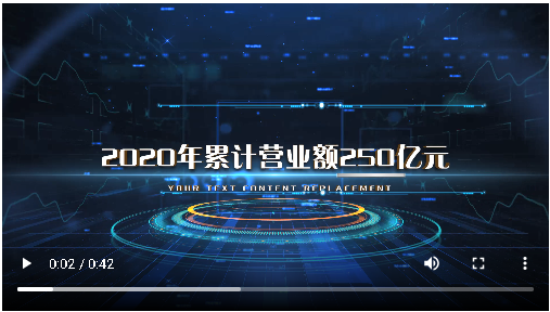  自己怎么制作企業(yè)年會視頻？年會視頻制作教程