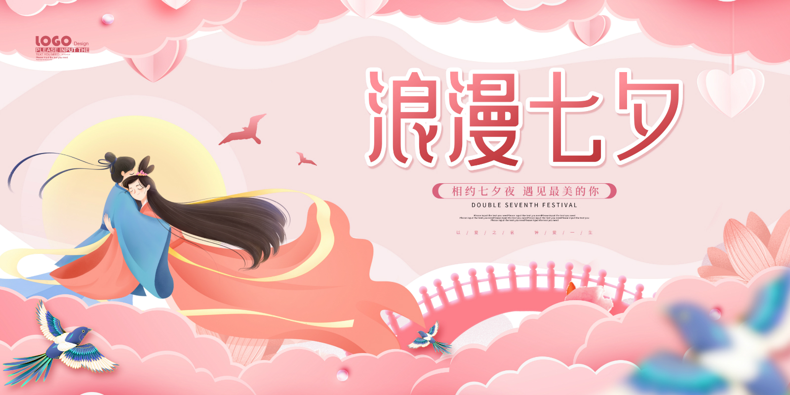 在線制作表白視頻，送他/她一個有意義的七夕禮物