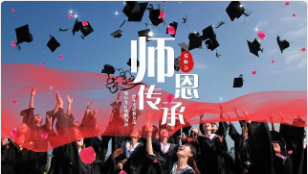 師恩難忘 | 教師節(jié)視頻素材已備好！等你來(lái)！