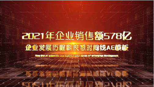 企業(yè)宣傳片時(shí)下流行的幾種風(fēng)格推薦