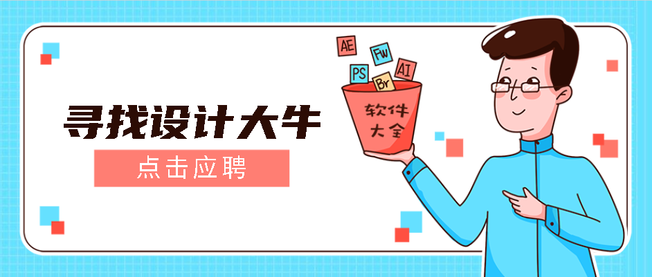  平面設(shè)計(jì)師是怎樣找素材的？