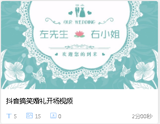 金九銀十，如何制作婚禮視頻大片