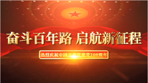 百年華誕之際，還能夠制作這樣的宣傳片為祖國(guó)慶生？