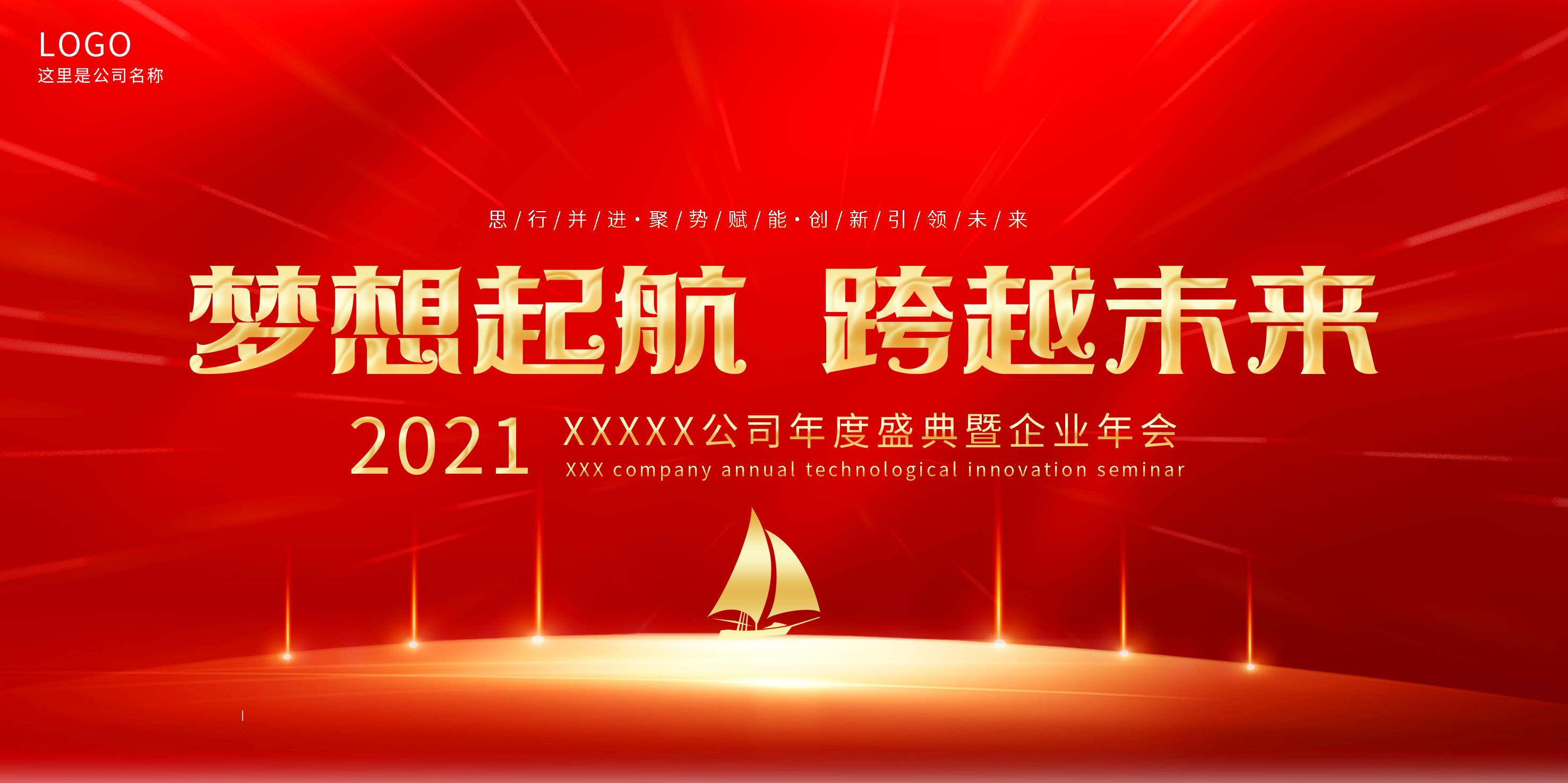 年會開場視頻，有哪些制作方面的注意事項?