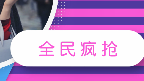 雙12促銷海報，宣傳視頻創(chuàng)作思路