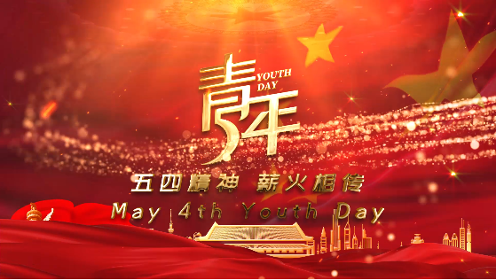 品牌宣傳大比拼，五四成為新戰(zhàn)場(chǎng)