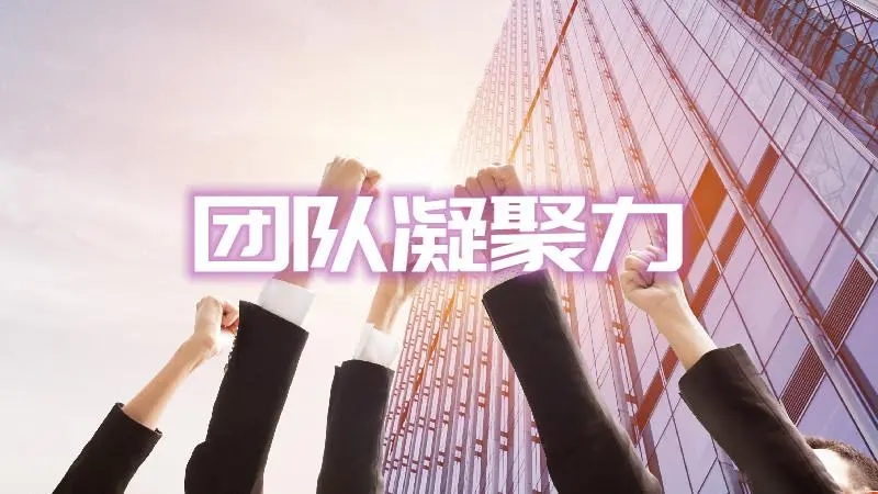 團(tuán)隊(duì)介紹視頻怎么拍顯得高逼格？