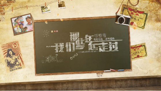 一樣的青春，不一樣的畢業(yè)紀(jì)念冊(cè)