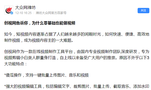 創(chuàng)視網(wǎng)