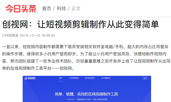 創(chuàng)視網(wǎng)